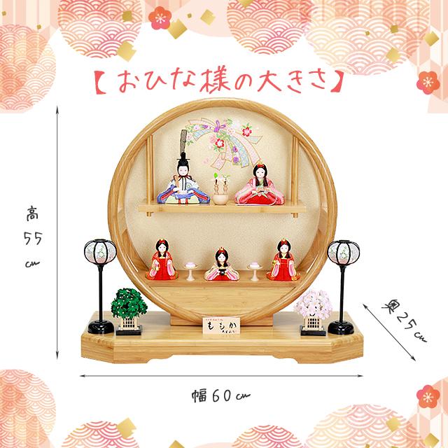 雛人形 大里彩 木目込人形 ももか 五人飾り おしゃれ 可愛い ningyoya