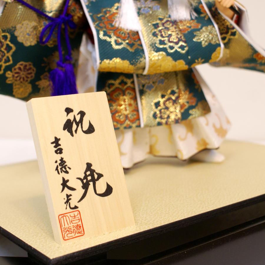 吉徳大光 五月人形 子供大将 武者 ガラスケース飾り 祝兜 503-354