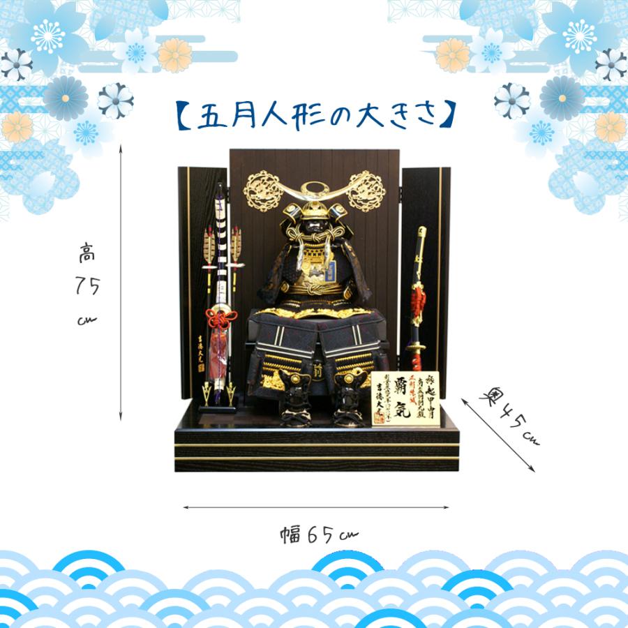 吉徳大光 五月人形 家紋入れ 鎧「覇気 正絹兜 上杉謙信 縁起甲冑」518