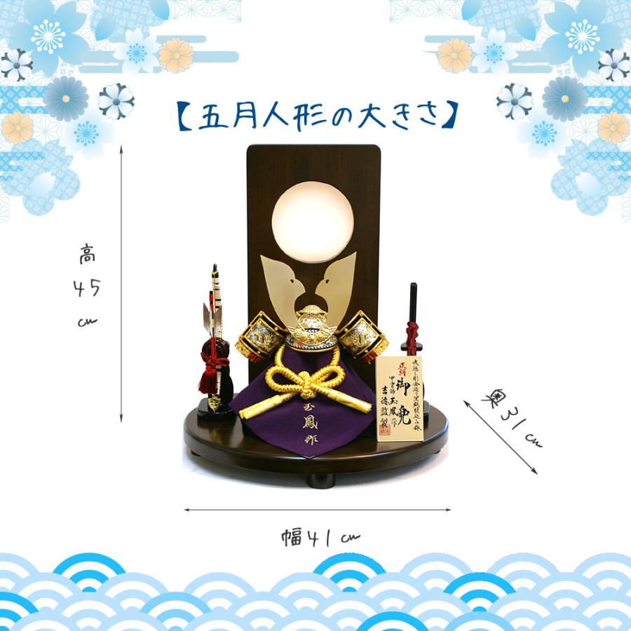 吉徳大光 五月人形 吉徳 兜 コンパクト 玉鳳 彫金 兜 536-289 バック