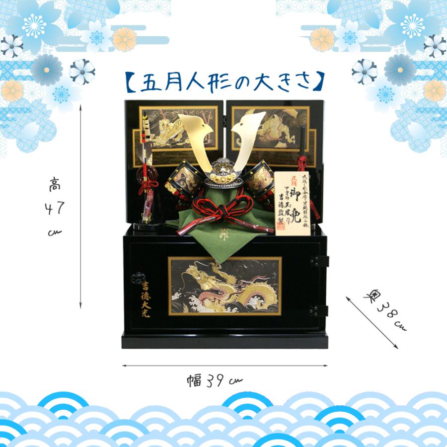 吉徳大光 五月人形 兜 コンパクト 収納飾り 玉鳳 536-530 高級 豪華