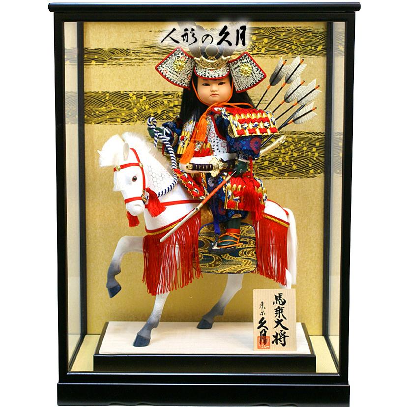 久月 五月人形 ガラスケース飾り 子供大将「馬乗大将」武者人形 561171