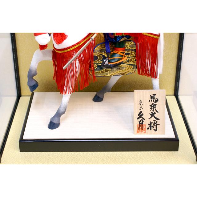 久月 五月人形 ガラスケース飾り 子供大将「馬乗大将」武者人形 561171