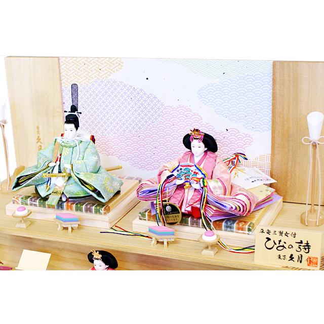久月 雛人形 光匠 平安三賢女 紫式部 ひなの詩 七人 三段飾り