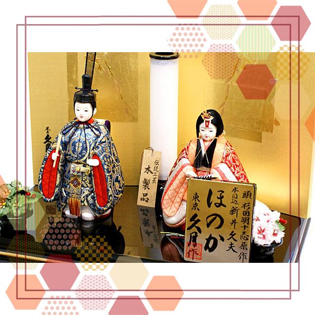 東京久月　木目込み人形　ほのか立ち親王飾り・杉田明十志　原作・木目込み　新井久夫 東京久月木目込み人形ほのか立ち親王飾り・杉田明十志原作・木目込み