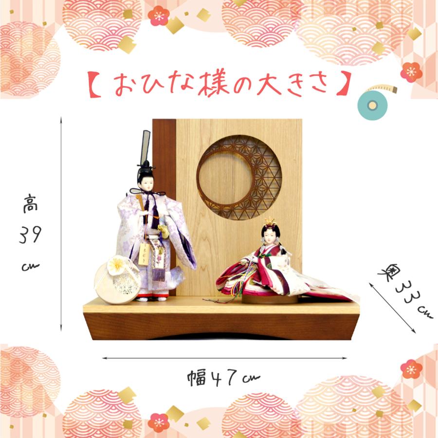 吉徳大光 雛人形 親王飾り LEDバックライト付き モダンコンパクト 605