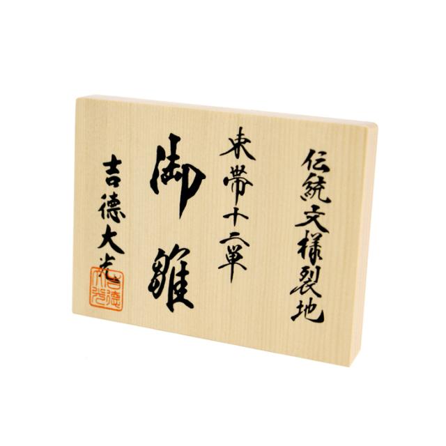 【訳あり品】 雛人形 吉徳大光 伝統紋様裂地 御雛 二人親王 平飾り 605-807コンパクト おしゃれ 【BC1193513421】(42890円)