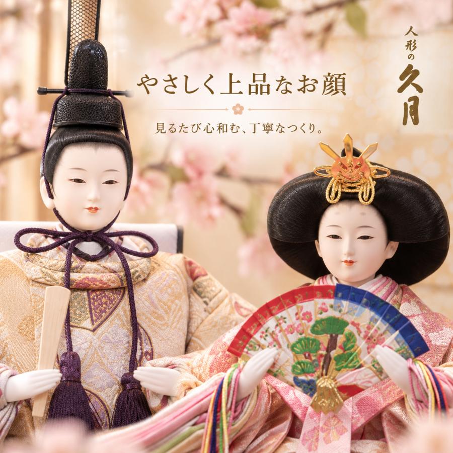 雛人形 久月 アクリルケース 親王飾り コンパクト おしゃれ 初節句 幅47cm 人形の久月 | 久月 | 01