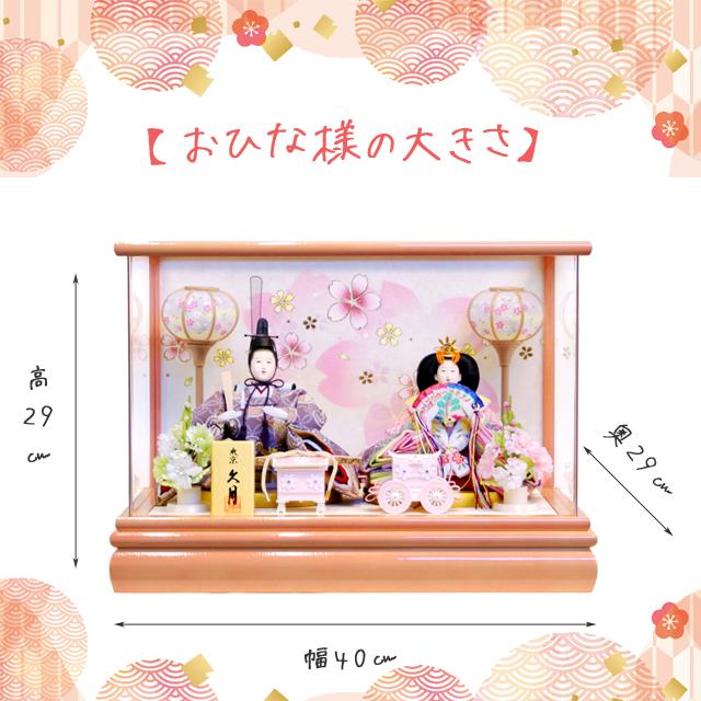 久月 雛人形 ケース飾り ピンク 親王 よろこび雛 65704 ningyoya