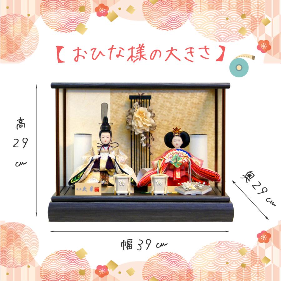 雛人形 久月 ガラスケース 親王 よろこび雛 コンパクト ケース飾り ningyoya ひな人形 安い 爆買 | 久月 | 14