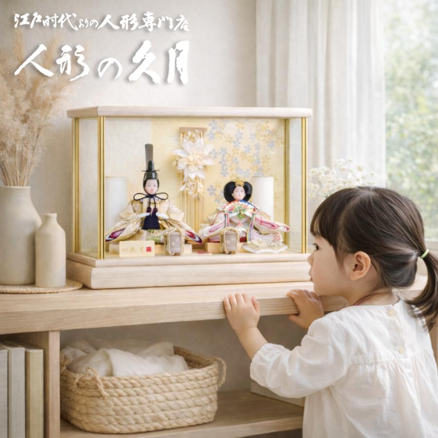 雛人形 久月 ケース飾り 人気のくすみカラー 親王 よろこび雛 ningyoya 66802 ひな人形 安い 爆買 | 久月