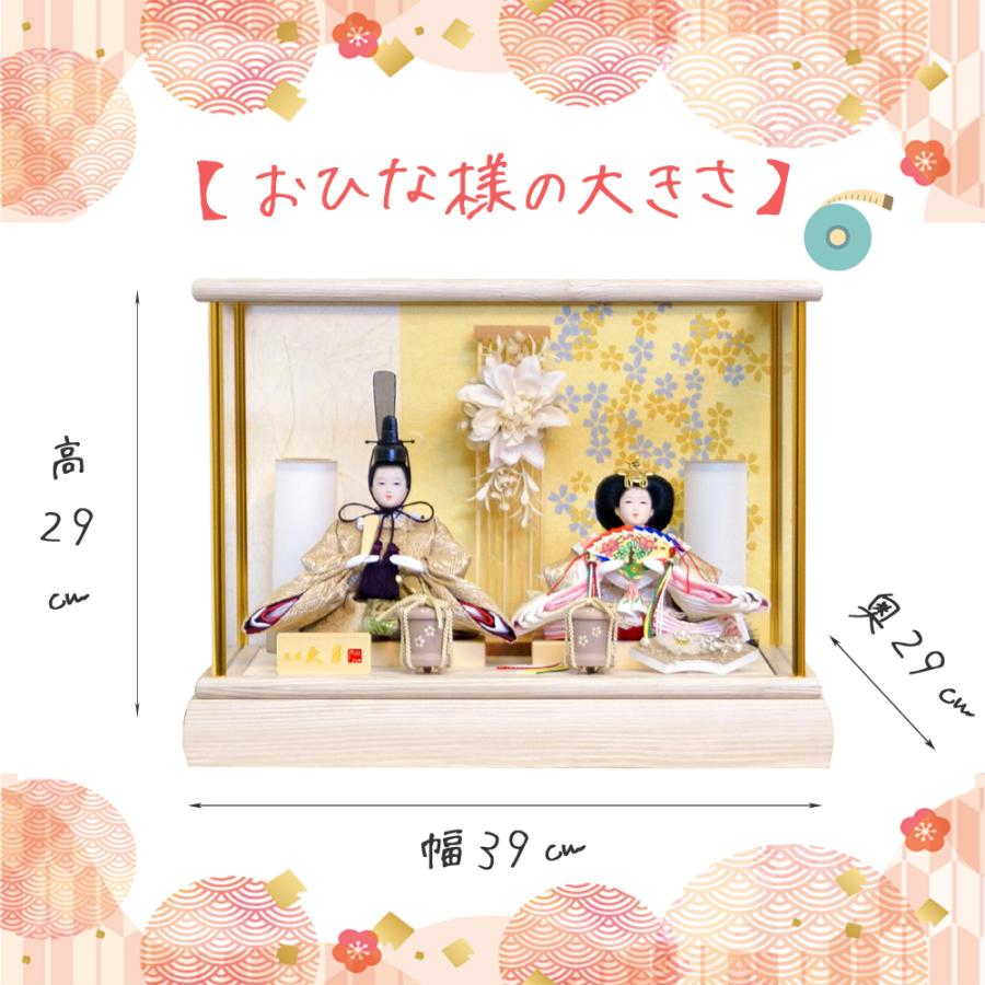 雛人形 久月 ケース飾り 人気のくすみカラー 親王 よろこび雛 ningyoya 66802 ひな人形 安い 爆買 | 久月 | 14