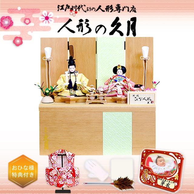 久月　雛人形 久月 雛人形 銘木シリーズ 松 親王 コンパクト収納飾り 6704 4HR-S58