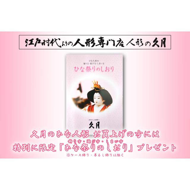 お買い得！ 雛人形 久月作 特選 ひな人形 銘木 屋久杉 親王収納飾り 6754 【A2289630488】(82280円)