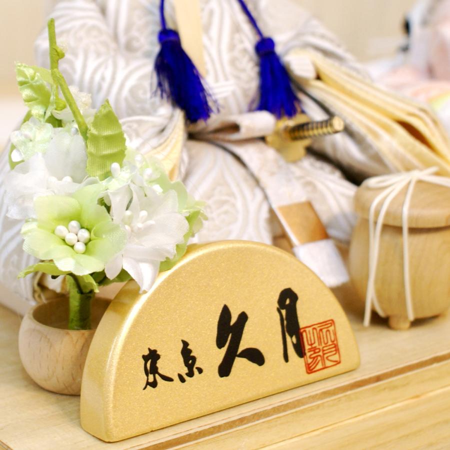 雛人形 久月 アクリルケース 親王 パノラマ ningyoya ひな人形 ケース飾り 安い 爆買 | 久月 | 08