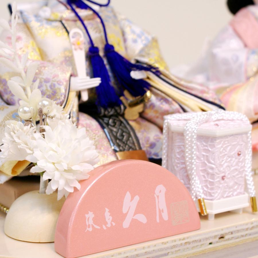 雛人形 久月 ケース飾り ピンク 親王 よろこび雛 ningyoya 67608 木製 ひな人形 安い 爆買 | 久月 | 12