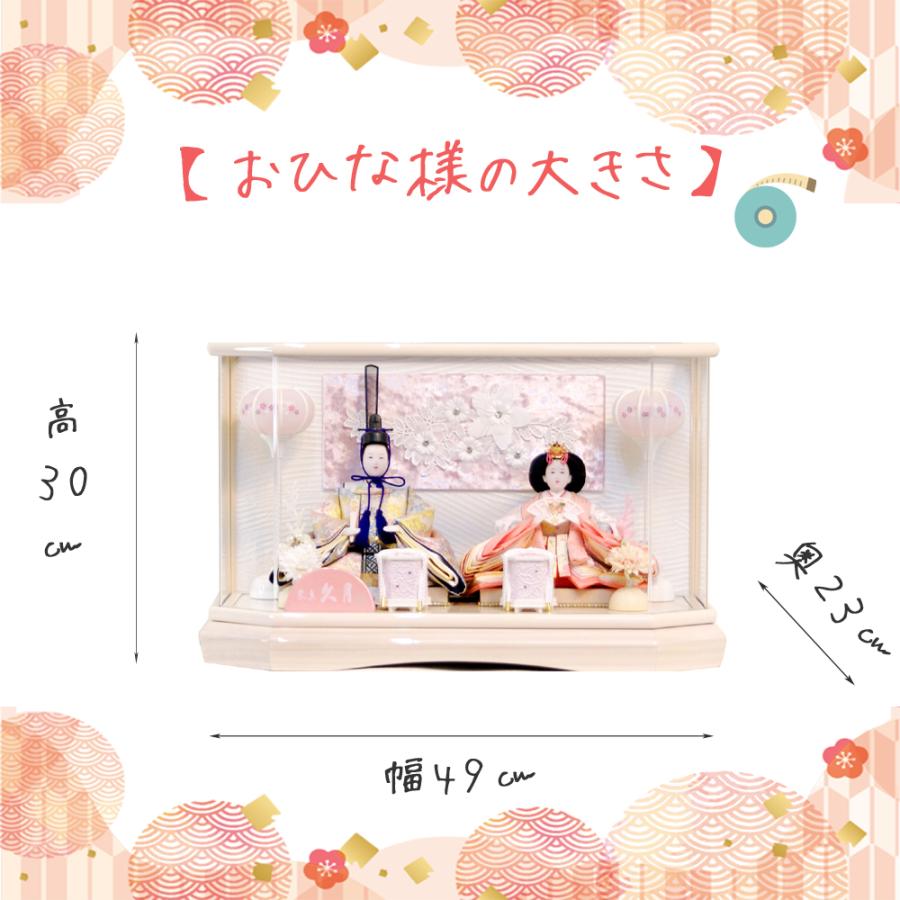 雛人形 久月 ケース飾り ピンク 親王 よろこび雛 ningyoya 67608 木製 ひな人形 安い 爆買 | 久月 | 15