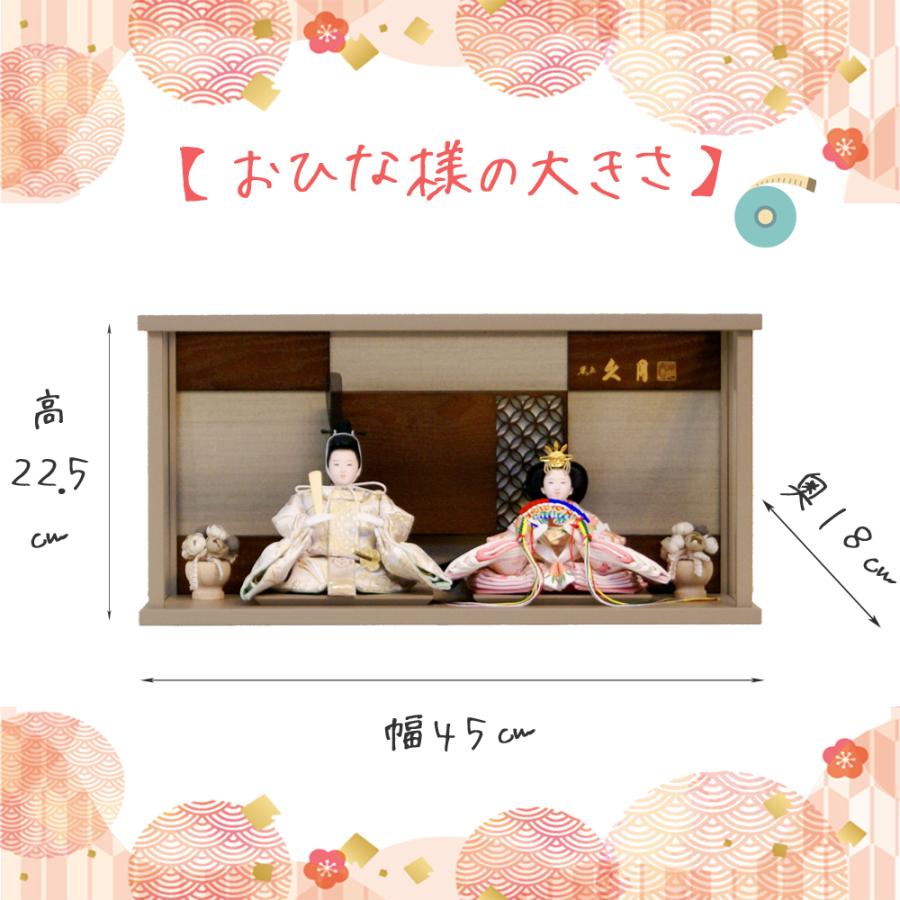 雛人形 久月 MODERN series アクリルケース飾り ningyoya 68117 ひな人形 安い 爆買_12