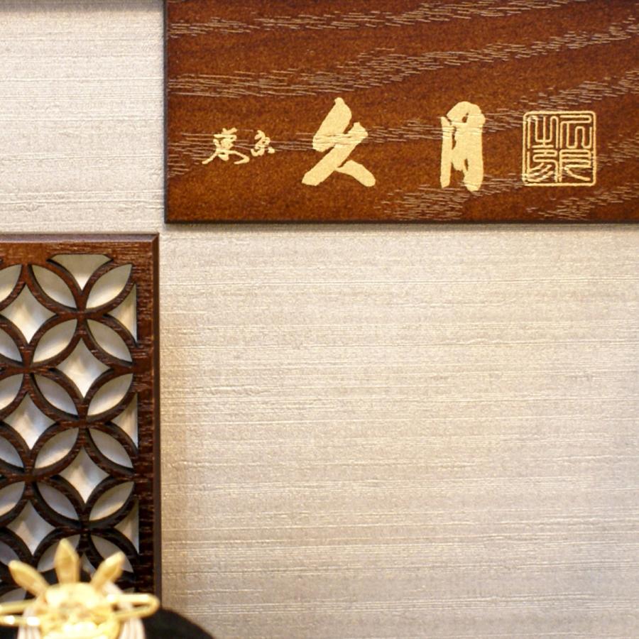 雛人形 久月 MODERN series アクリルケース飾り ningyoya 68117 ひな人形 安い 爆買_9