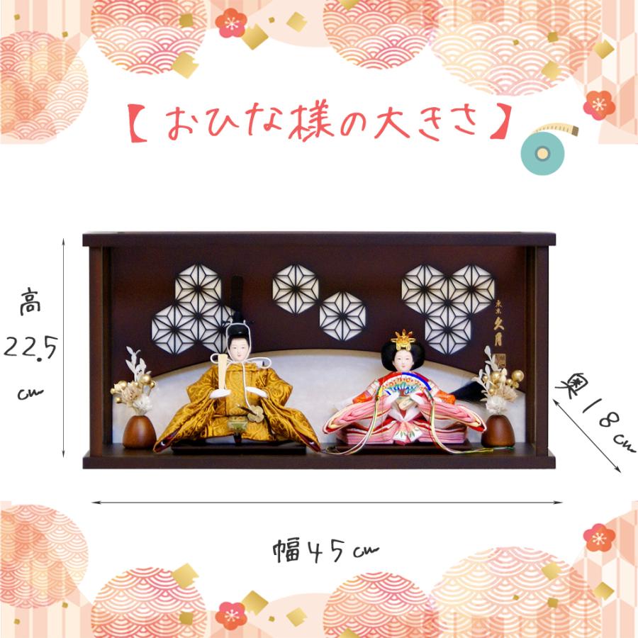 雛人形 久月 KYUGETSU MODERN series アクリルケース飾り モダン 親王 68118 ningyoya ひな人形 安い 爆買_12
