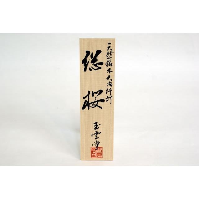 盆提灯 家紋入り11号 銘木桜 絹二重無地 簡単組立　8551-11-004G　家紋代込み 納期約2週間_6