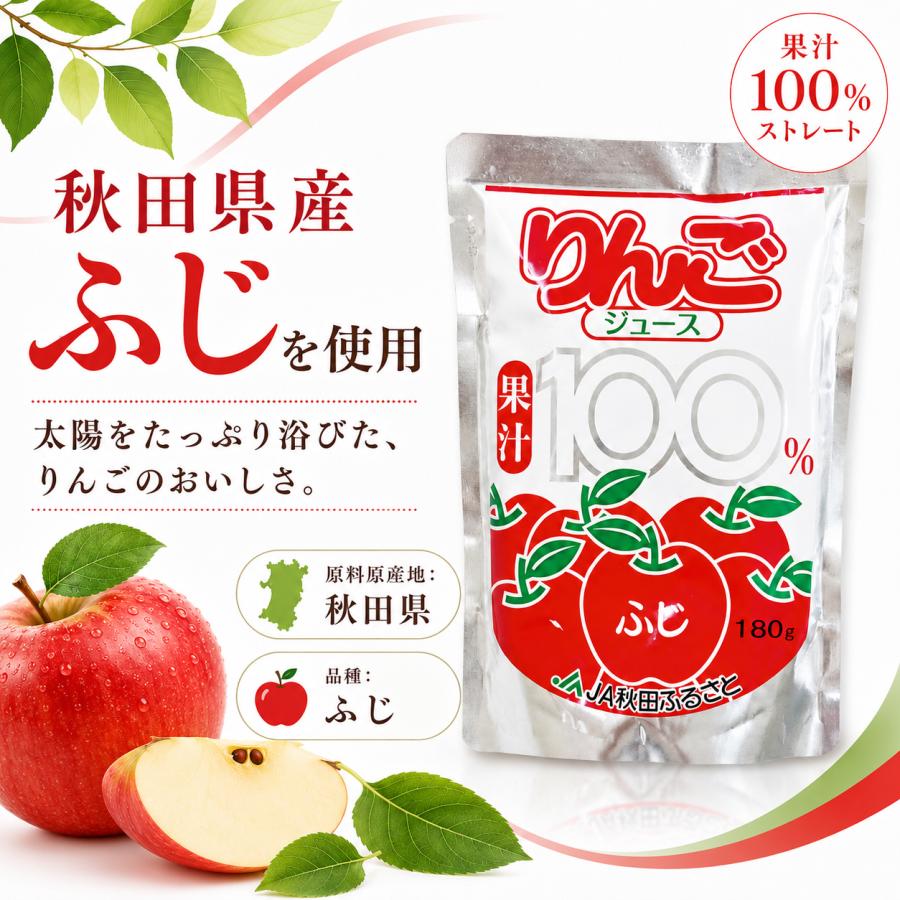 秋田県産 りんごジュース ふじ 果汁100％ 180g パウチ : AKITA NOTE