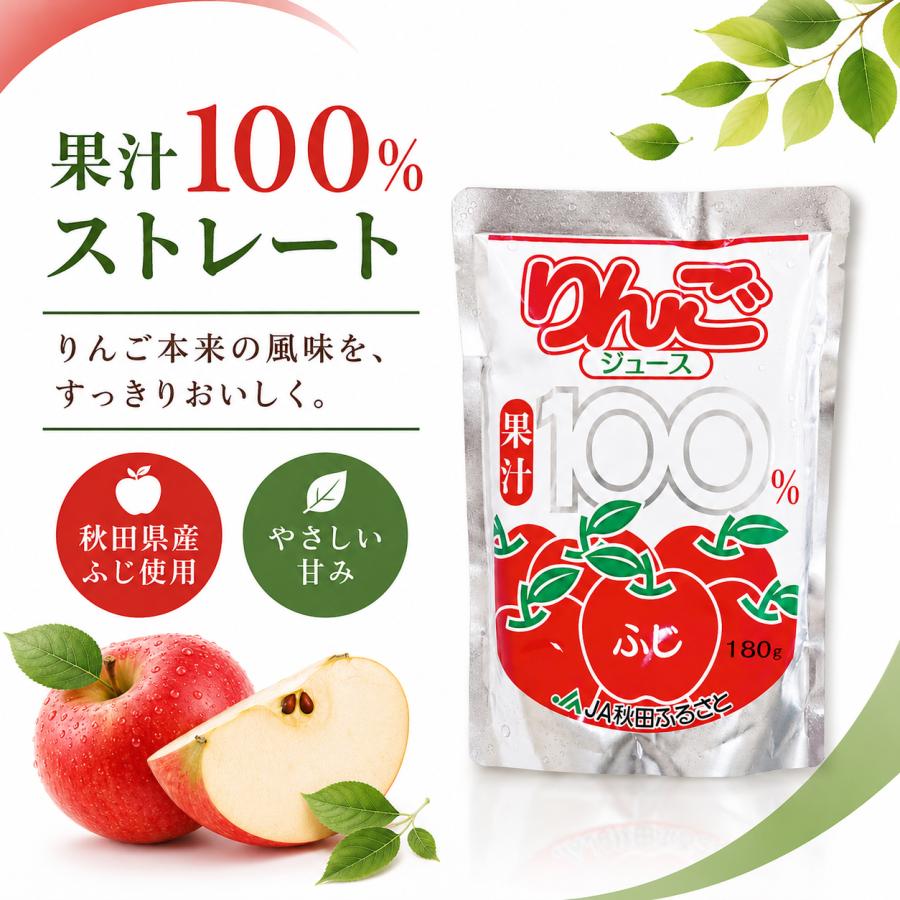 秋田県産 りんごジュース ふじ 果汁100％ 180g パウチ : AKITA NOTE