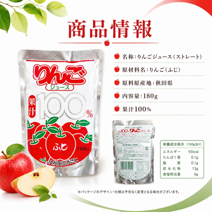 秋田県産 りんごジュース ふじ 果汁100％ 180g パウチ : AKITA NOTE