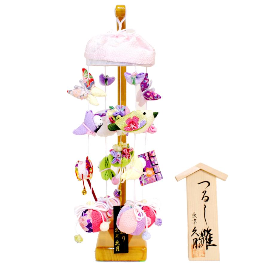 久月 つるし雛 高さ33cm しおり 吊つし飾り さげもん コンパクト