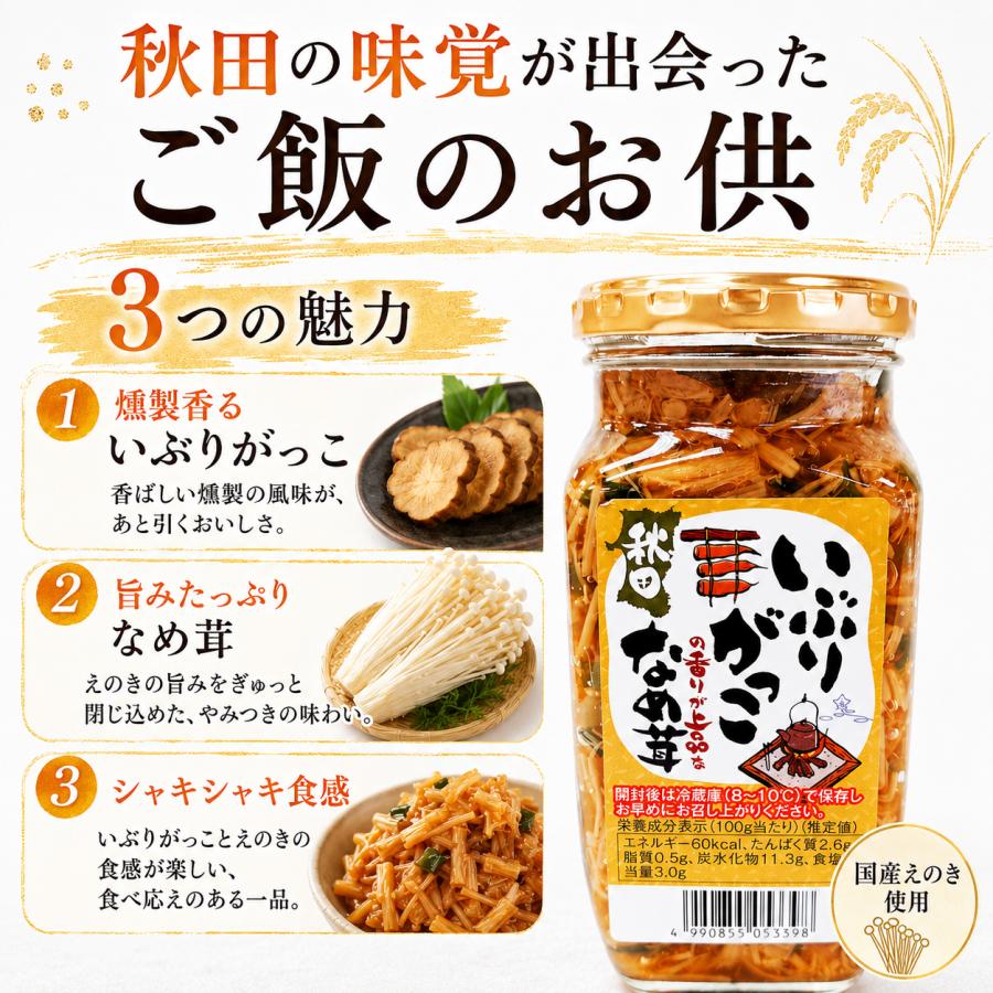 いぶりがっこ なめ茸 野沢菜 入り 秋田 爆買 : 久月・吉徳 五月人形