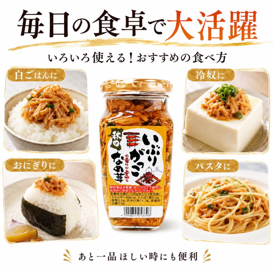 いぶりがっこ なめ茸 野沢菜 入り 秋田 爆買 : 久月・吉徳 五月人形
