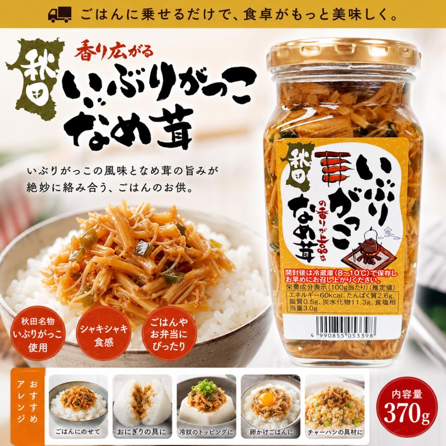 いぶりがっこ なめ茸 野沢菜 入り 秋田 爆買 : 久月・吉徳 五月人形