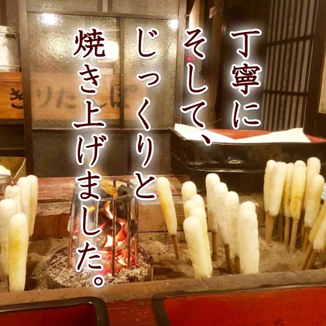 秘密のケンミンSHOW 】きりたんぽ鍋セット 4人前 だまこ餅入 : 久月