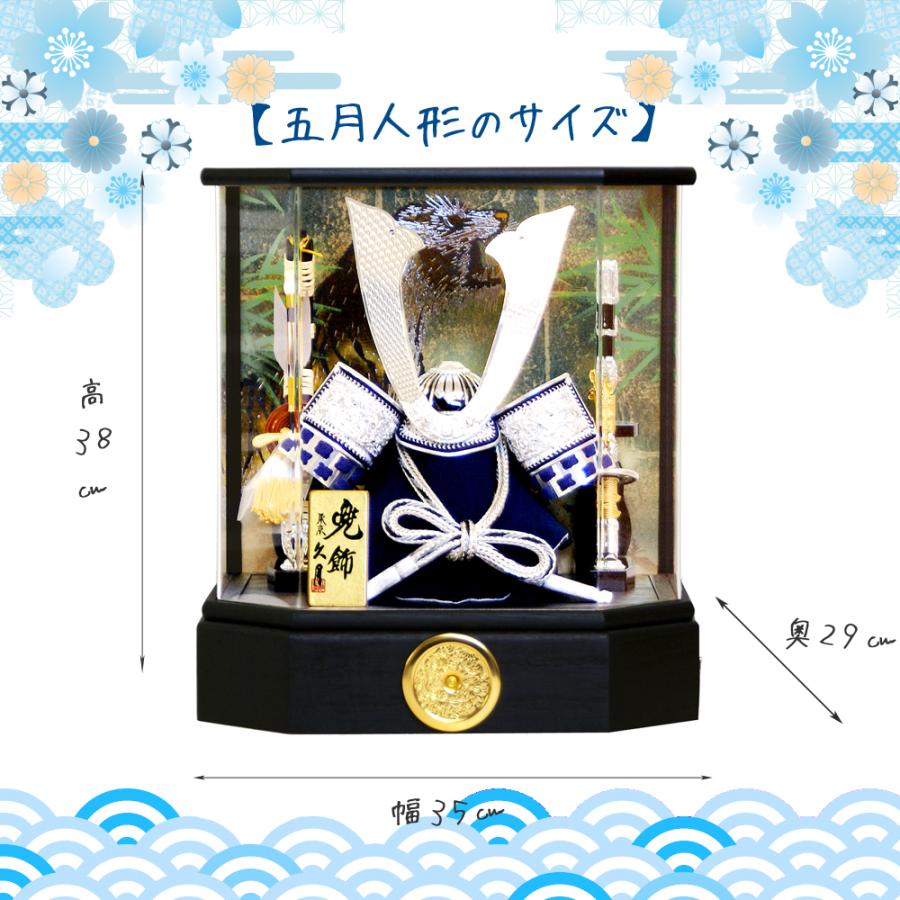 久月 五月人形 アクリルケース 家紋入り 兜 コンパクト 人形屋の桜竹