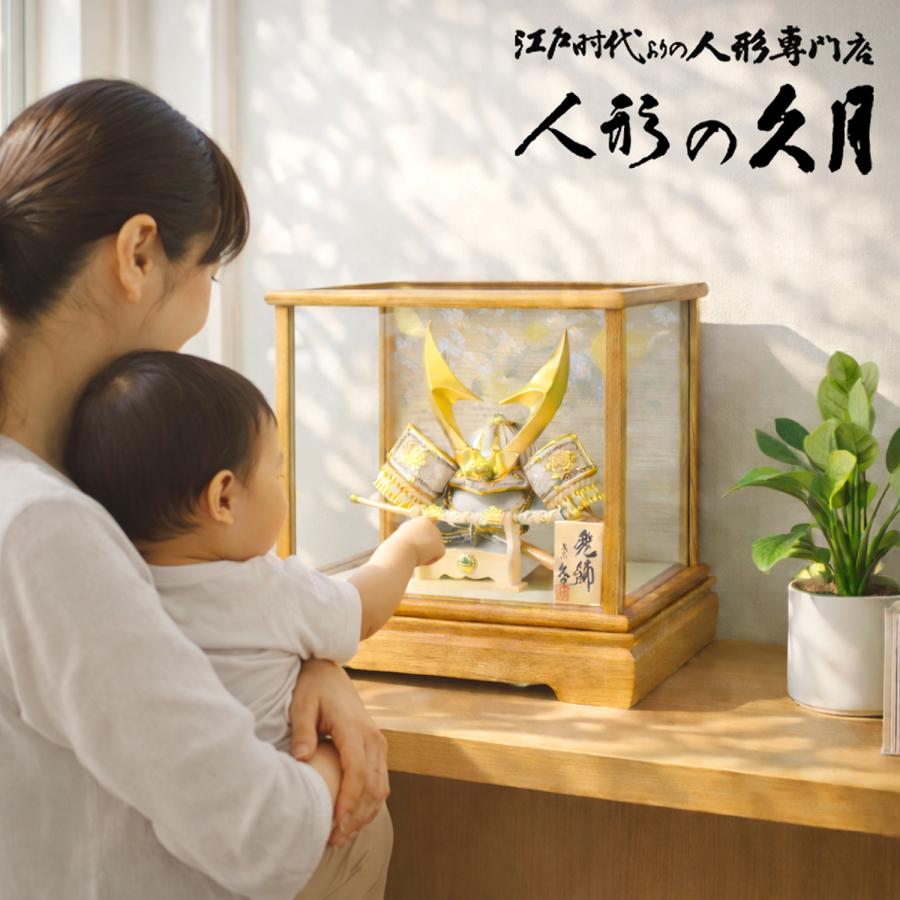 久月 五月人形 兜 白 ガラス ケース飾り コンパクト 小さい 軽量
