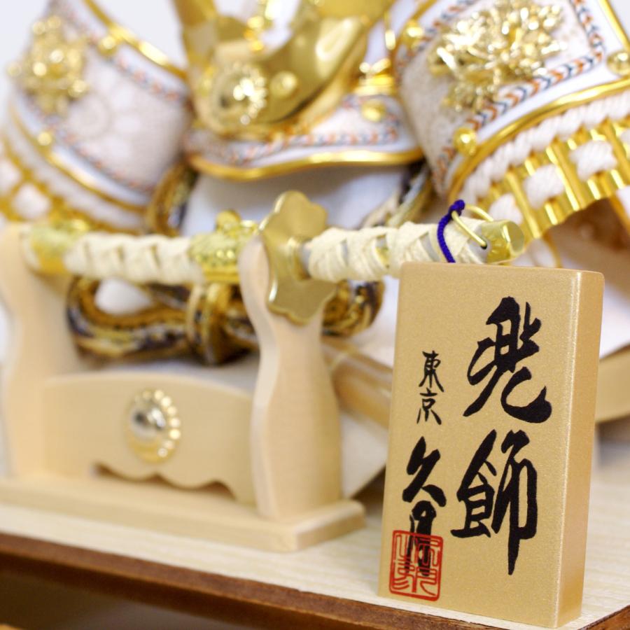 久月 五月人形 兜 白 ガラス ケース飾り コンパクト 小さい 軽量