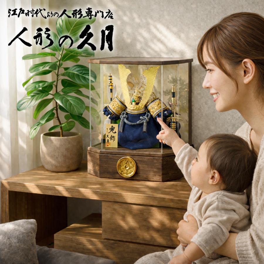 久月 五月人形 家紋 兜 アクリルケース飾り K51117 おしゃれ