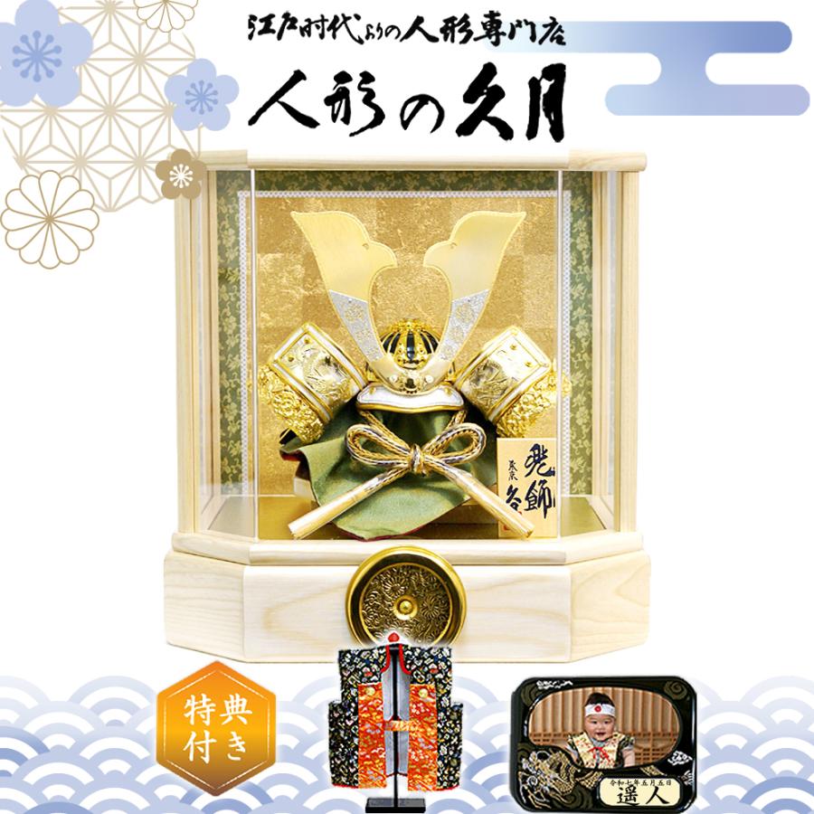 久月 五月人形 アクリル ケース飾り 家紋入り 兜 コンパクト 久月 五月人形 アクリル ケース飾り 家紋入り 兜 コンパクト