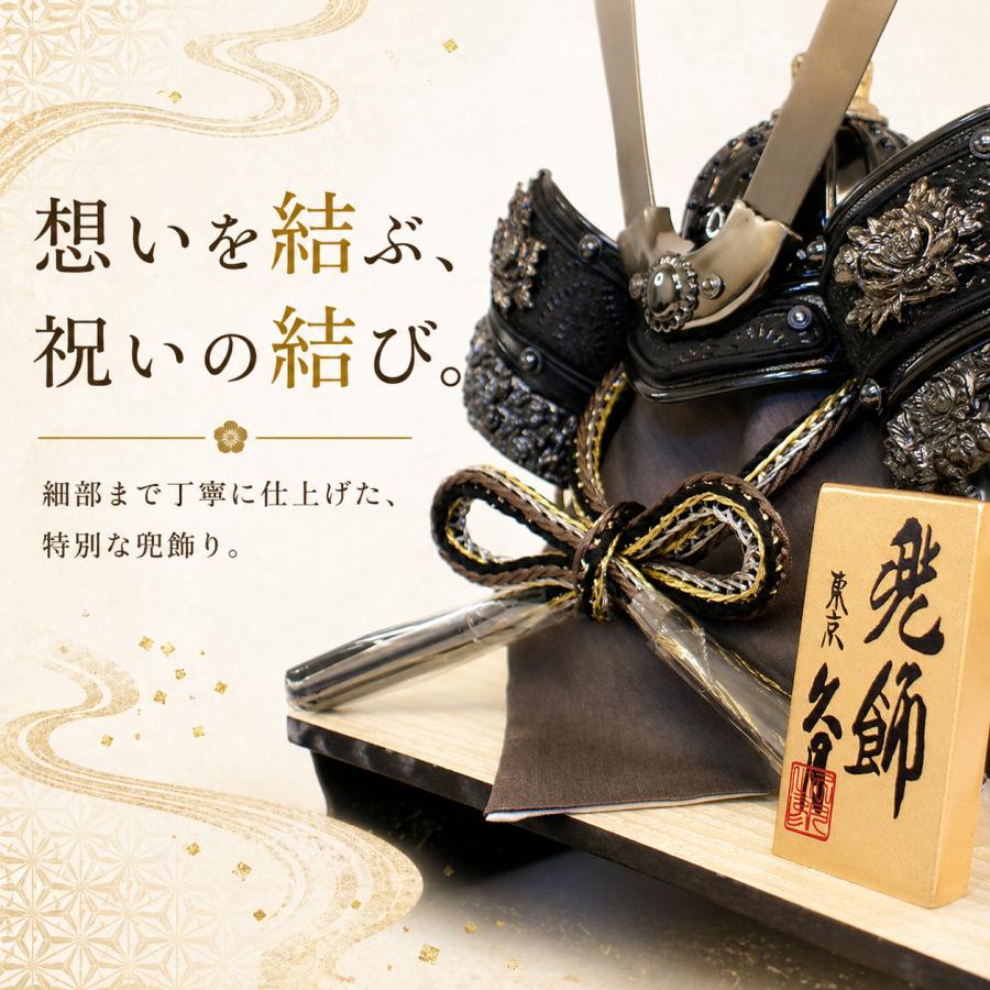 久月 五月人形 アクリルケース 家紋入り 兜 コンパクト 渋くかっこいい