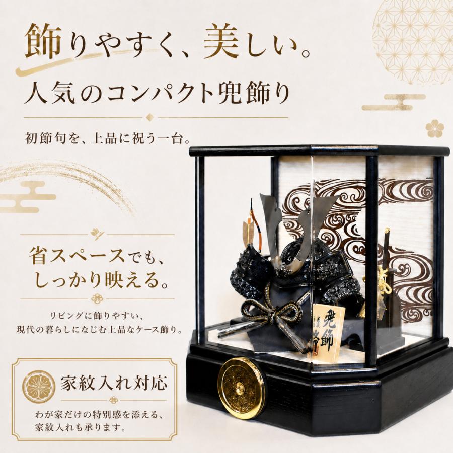 久月　五月人形 アクリルケース入り 久月 五月人形 アクリルケース 家紋入り 兜 コンパクト 渋くかっこいい