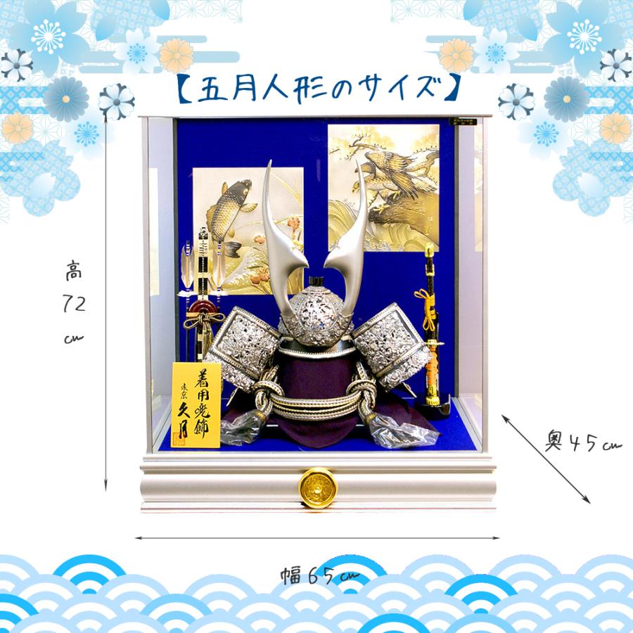 久月 かぶれる兜 五月人形 家紋 着用兜 ガラスケース 豪華 人形屋の桜