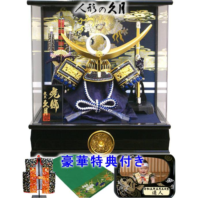 久月 五月人形 家紋付き 上杉謙信 兜 アクリル パノラマケース飾り