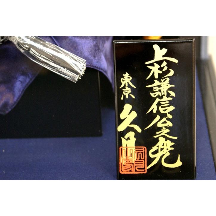 久月 五月人形 ガラスケース飾り 上杉謙信 兜 K51905 おしゃれ