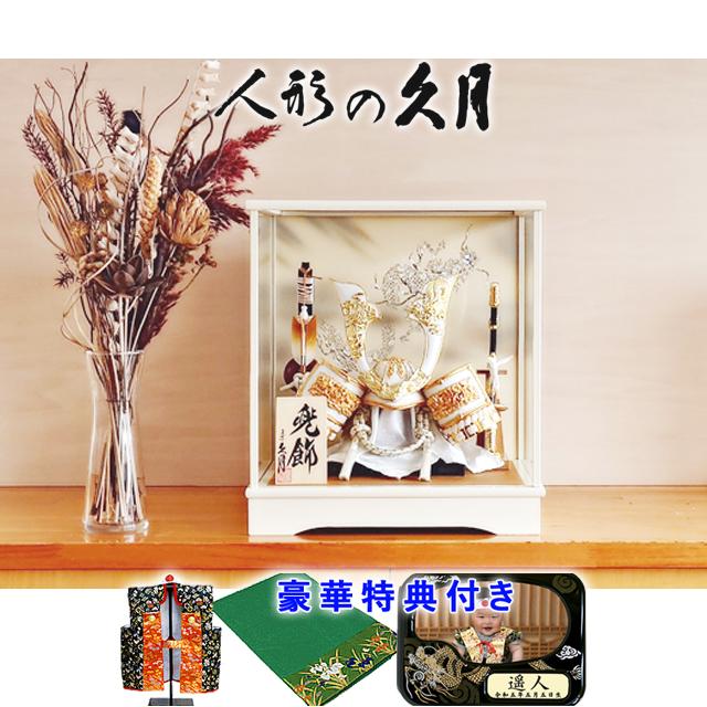 久月 五月人形 立体鍬形 兜 ケース飾り コンパクト おしゃれ : AKITA