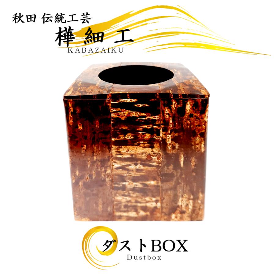 樺細工「ダストボックス・ゴミ箱」秋田 伝統工芸 桜皮細工 : 久月