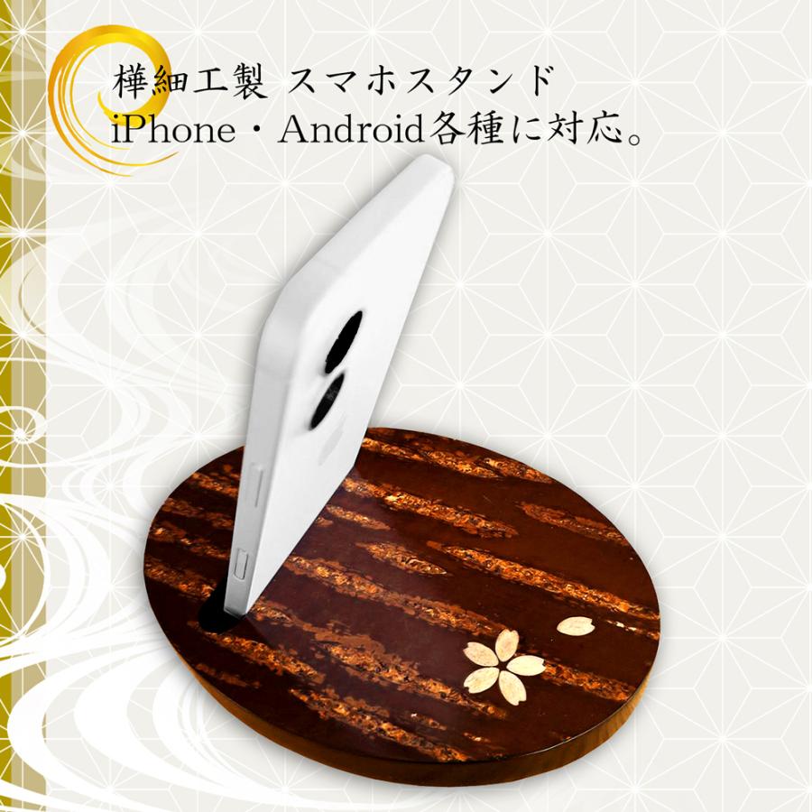 樺細工「スマートフォン・スタンド」秋田伝統工芸（桜皮細工）iPhone