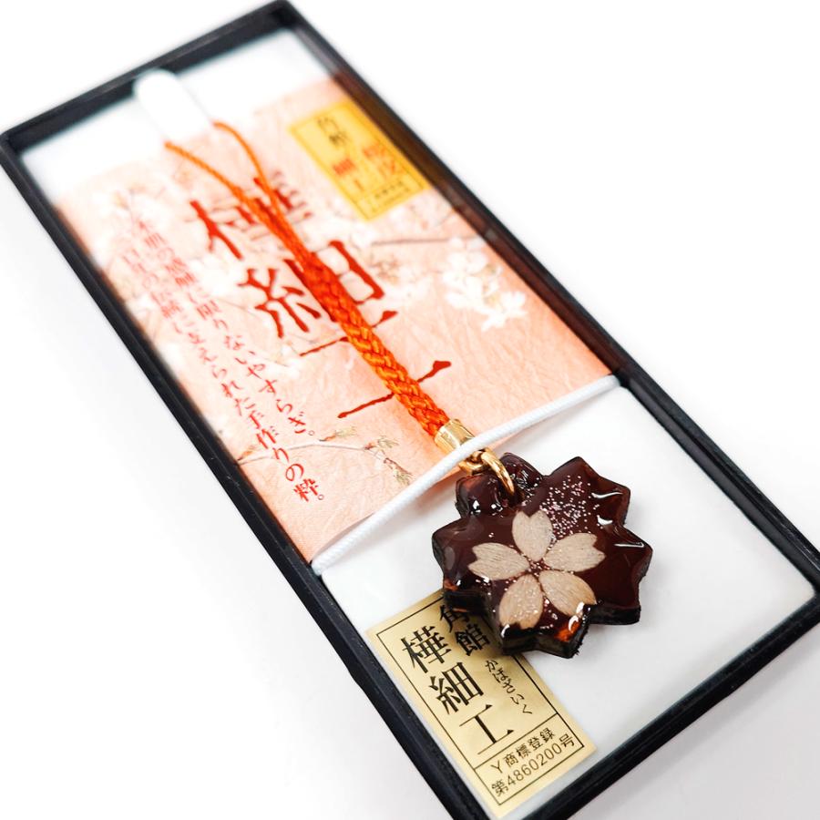樺細工 桜 携帯ストラップ キーホルダー 根付 秋田 伝統工芸 桜皮細工