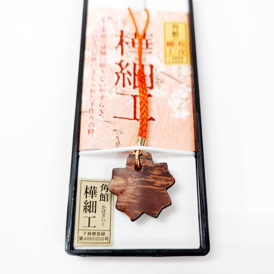 樺細工 桜 携帯ストラップ キーホルダー 根付 秋田 伝統工芸 桜皮細工