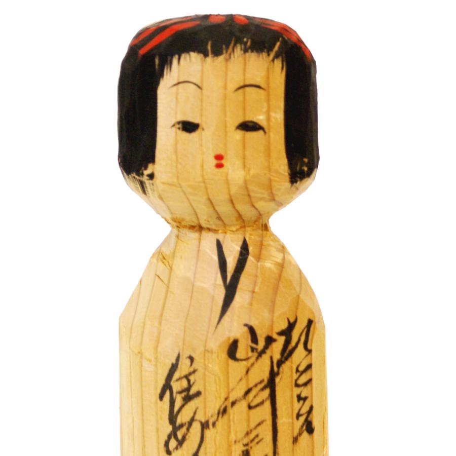 又五郎こけし 24cm 秋田 : 久月・吉徳 五月人形 通販 創業八十年 桜竹