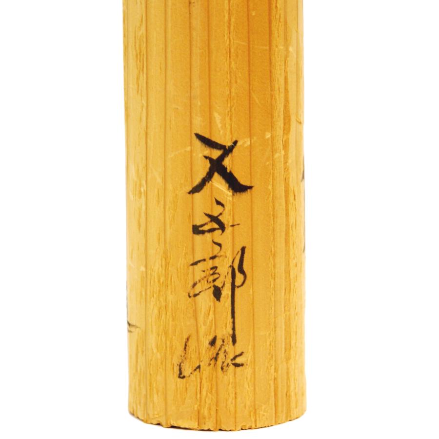 又五郎こけし 24cm 秋田 : 久月・吉徳 五月人形 通販 創業八十年 桜竹